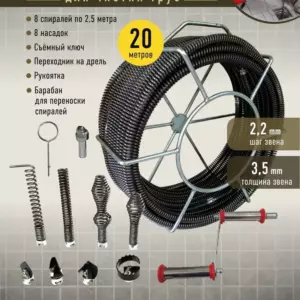 Комплект спиралей premium ridgir 16mm / 20м.п