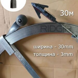 Пробивная лента 30 метров RIDGIR для прочистки канализации