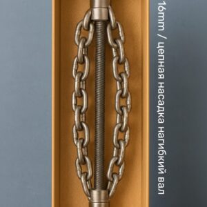 Цепная насадка garhan™ corroshield steel 16 мм